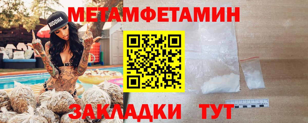 АМФЕТАМИН 98% Волгодонск