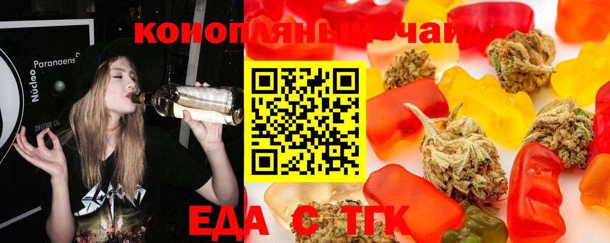 Волгодонск  Еда ТГК марихуана  Вход с VPN 