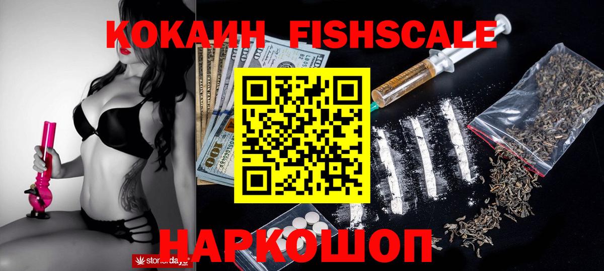 Волгодонск  Кокаин  Вход с VPN  КОКАИН Боливия  Cocaine Боливия 