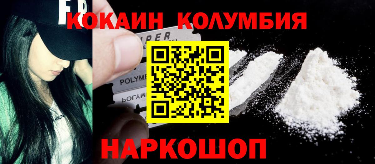 Cocaine Перу Волгодонск