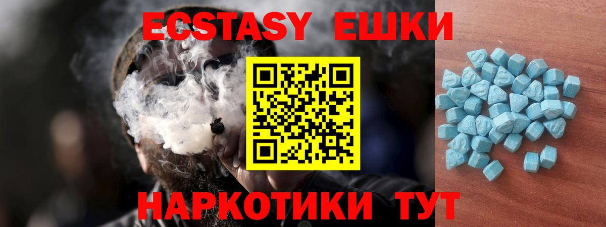 ЭКСТАЗИ  Экстази Дубай  Вход с VPN  ЭКСТАЗИ 99%  Волгодонск 