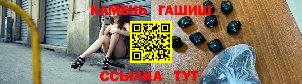 Волгодонск  Гашиш  ГАШИШ хэш  Вход с VPN  Гашиш VHQ 
