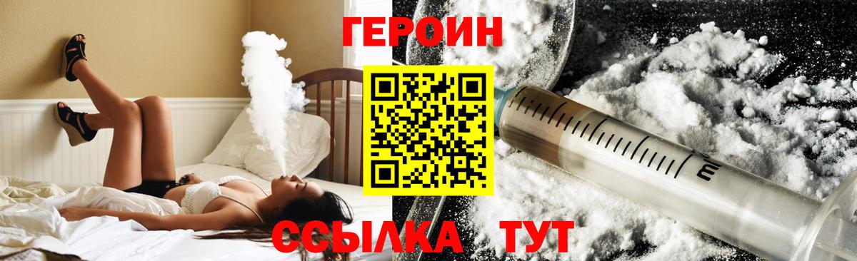 Волгодонск  Героин гречка  Вход с VPN 