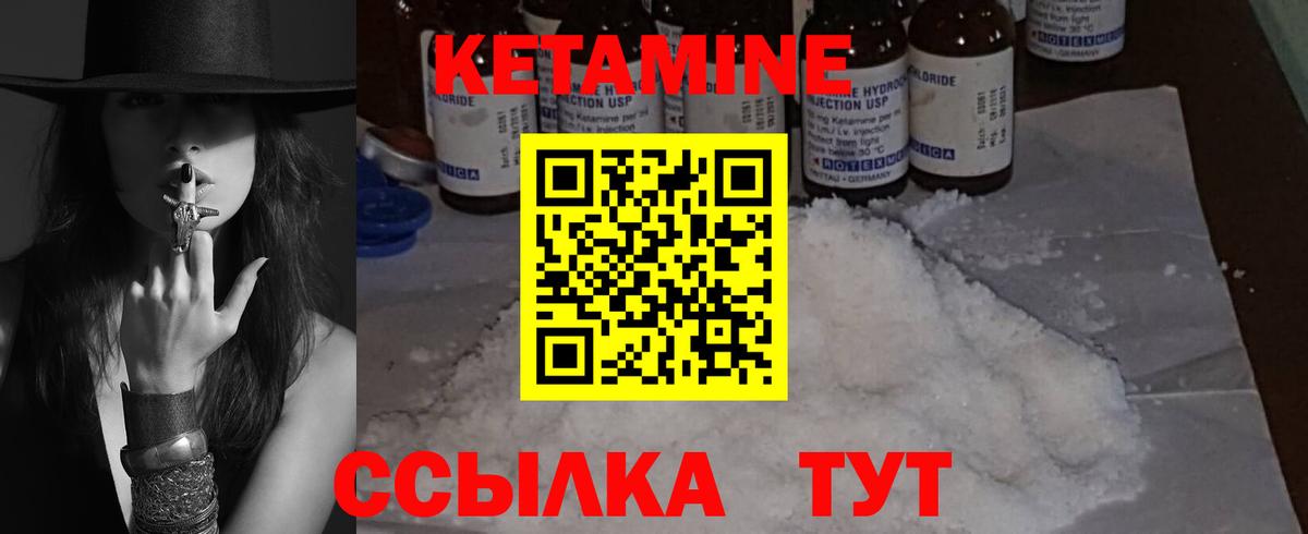 КЕТАМИН ketamine Волгодонск