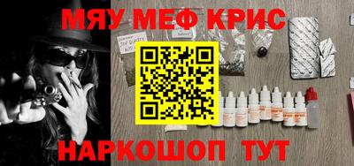 мефедрон мука Кулебаки