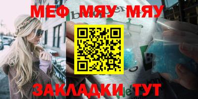 мефедрон мука Кулебаки