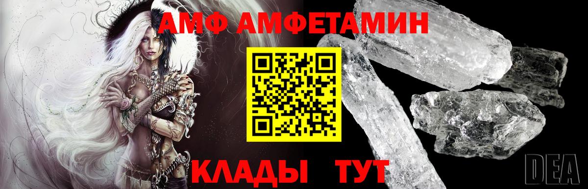 Первитин мет  Вход с VPN  Первитин  Первитин мет  Волгодонск 