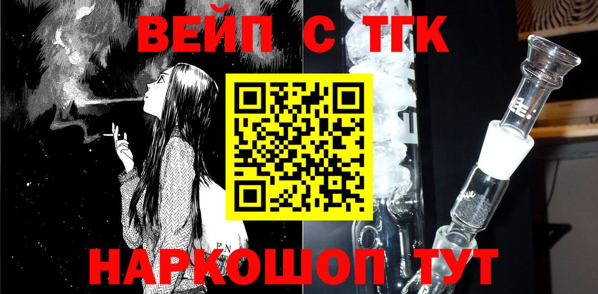 Дистиллят ТГК концентрат  Вход с VPN  что такое   Волгодонск 