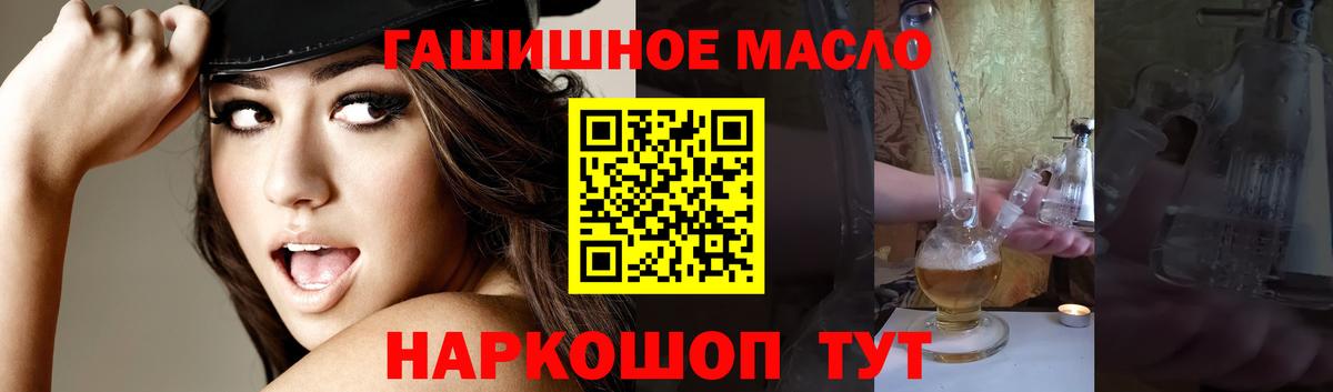 Дистиллят ТГК вейп с тгк Волгодонск