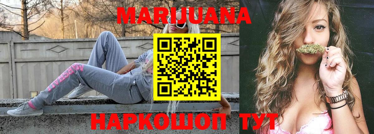 Марихуана LSD WEED Волгодонск